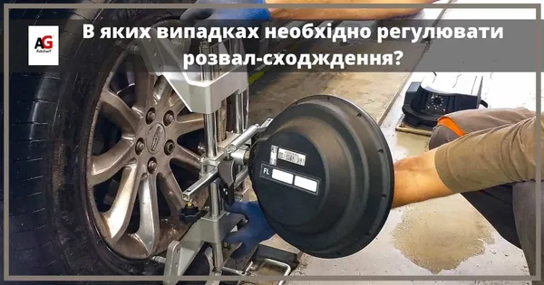 Розвал-сходження